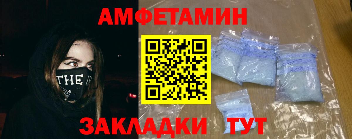 АМФ  Вход с VPN  Ярцево  АМФЕТАМИН Розовый 