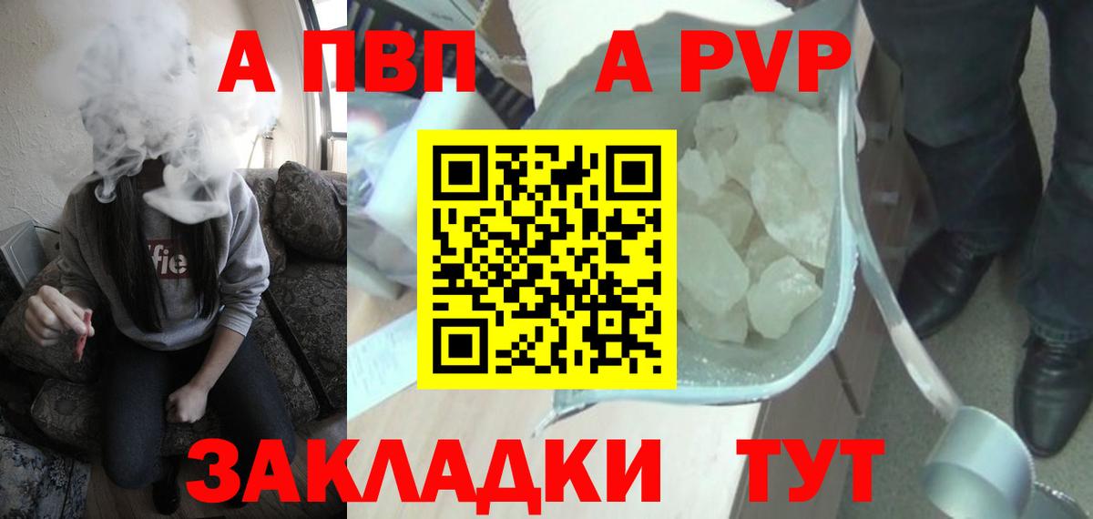 Ярцево  Alpha PVP крисы CK  купить  цена  Alpha PVP  Вход с VPN  A PVP Crystall 