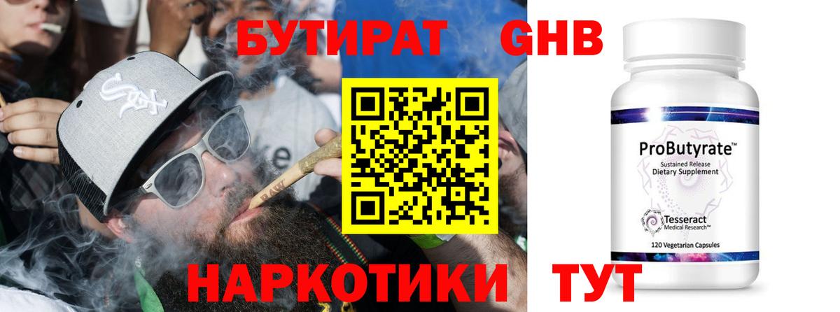БУТИРАТ оксана  Вход с VPN  Бутират  Ярцево 