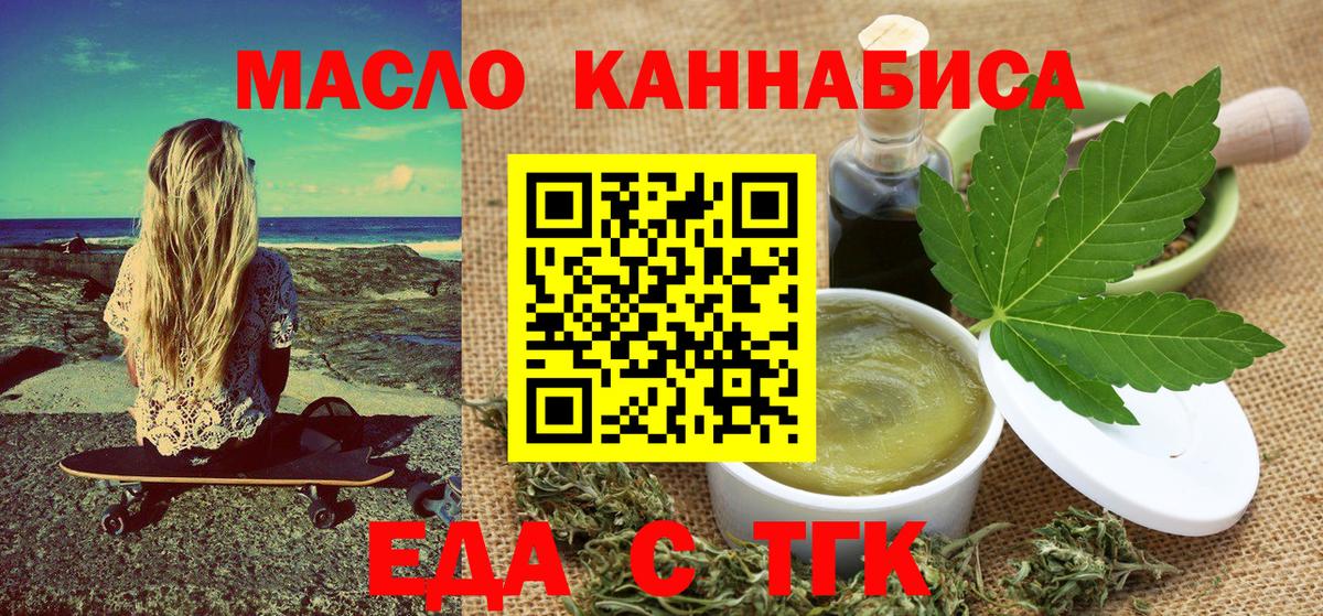 Canna-Cookies марихуана  Вход с VPN  Ярцево 