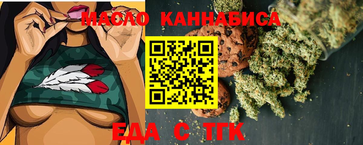 Canna-Cookies марихуана Ярцево