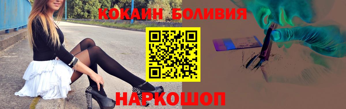 COCAIN Columbia Ярцево