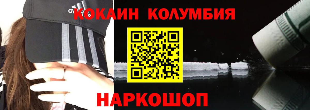 Cocaine  Вход с VPN  COCAIN Боливия  Ярцево  Кокаин 97% 