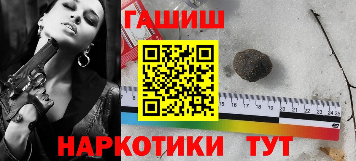 Гашиш хэш  ГАШИШ 40% ТГК  Вход с VPN  Ярцево 