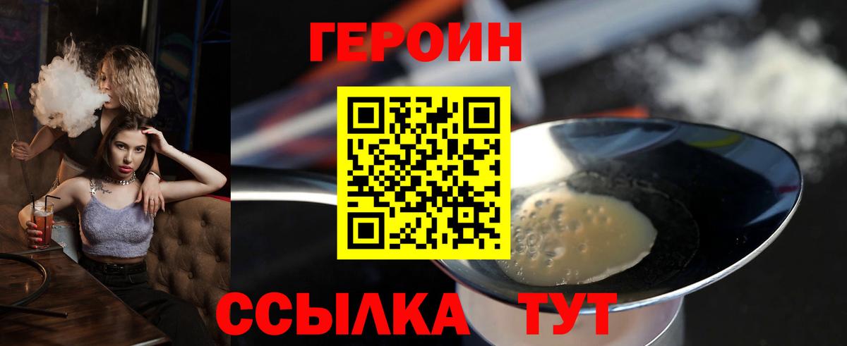 Ярцево  Героин хмурый  ГЕРОИН  Вход с VPN 
