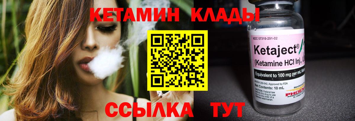 КЕТАМИН ketamine  Вход с VPN  Ярцево  Кетамин ketamine 