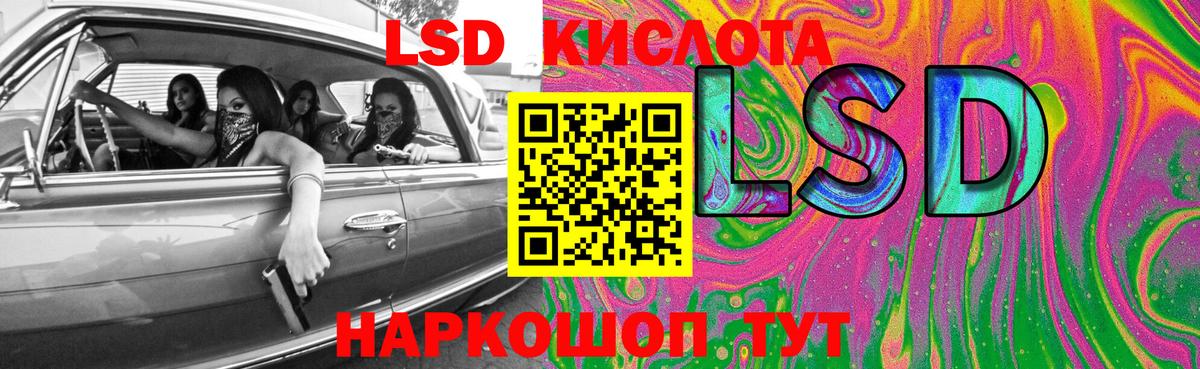 LSD-25 экстази кислота  Лсд 25 экстази  LSD-25 экстази ecstasy  Ярцево  Вход с VPN 