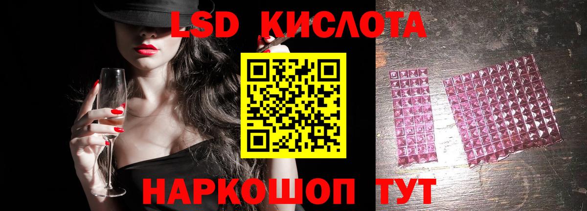 ЛСД экстази кислота Ярцево