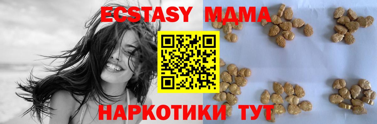 Ярцево  МДМА Molly  MDMA  Вход с VPN 