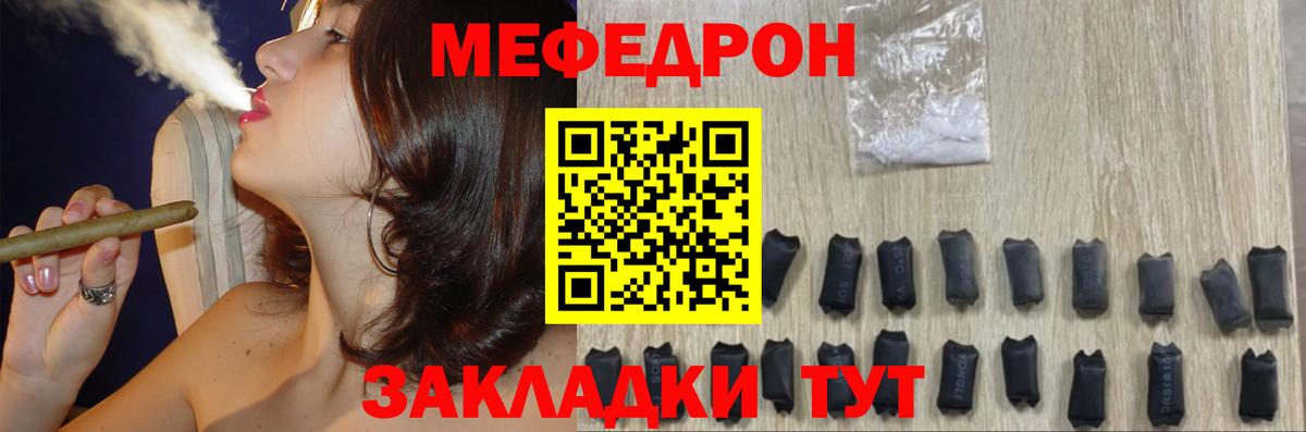 Ярцево  что такое наркотик  Вход с VPN  МЕФ кристаллы  МЯУ-МЯУ мяу мяу 