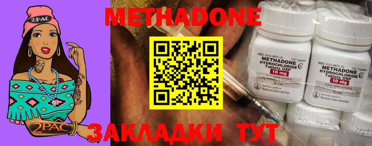 Метадон белоснежный  Вход с VPN  Ярцево  МЕТАДОН кристалл 