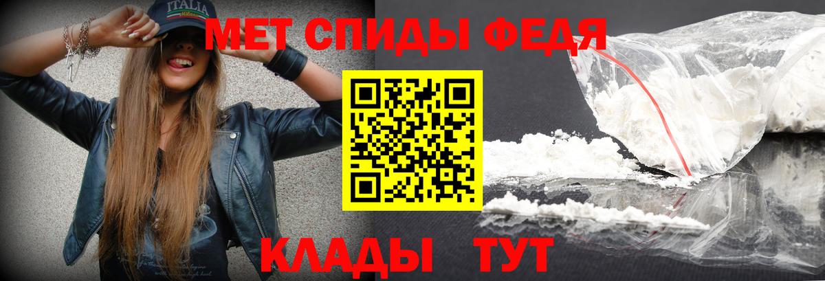 МЕТАМФЕТАМИН винт Ярцево
