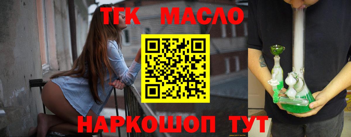 Дистиллят ТГК концентрат Ярцево
